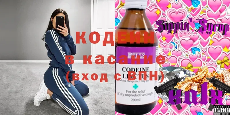 закладки  Асино  ссылка на мегу ссылка  Codein напиток Lean (лин) 